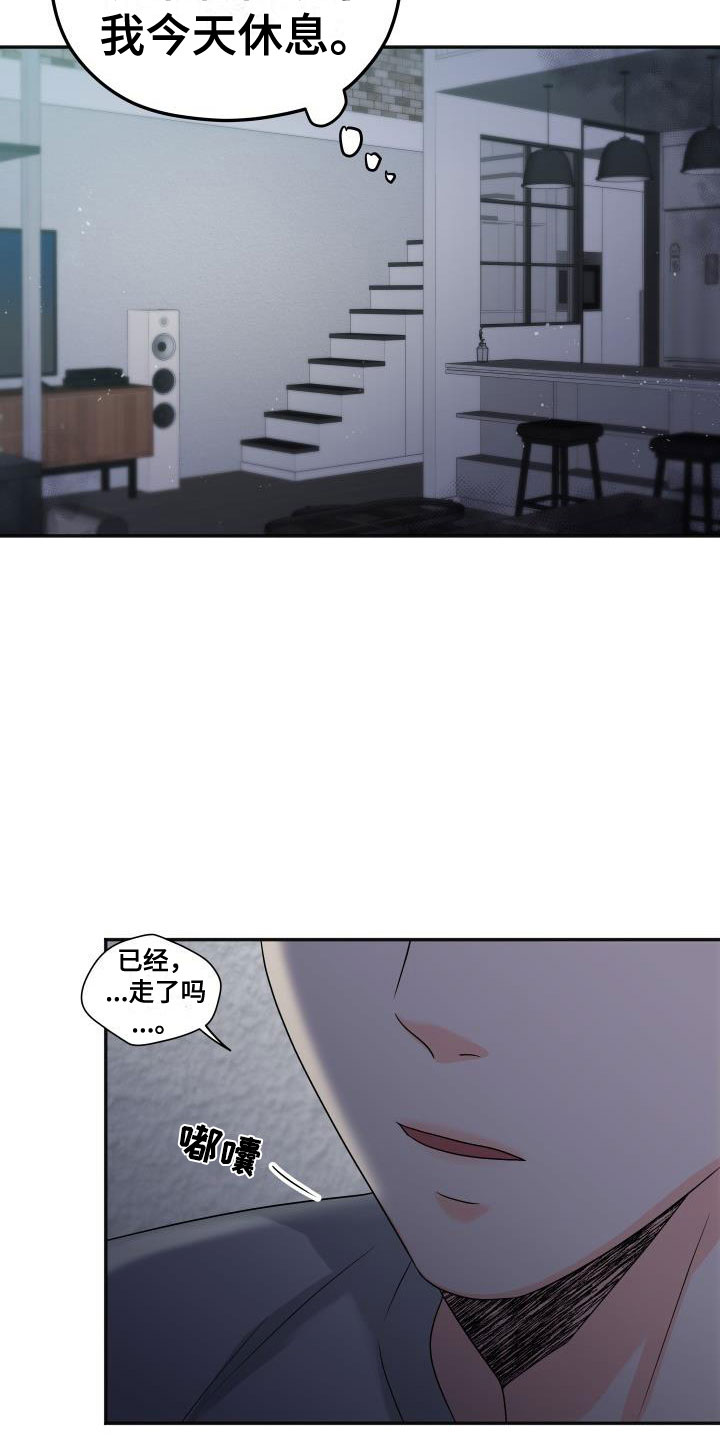 情人节特色烟花秀漫画,第53章：遵守约定2图