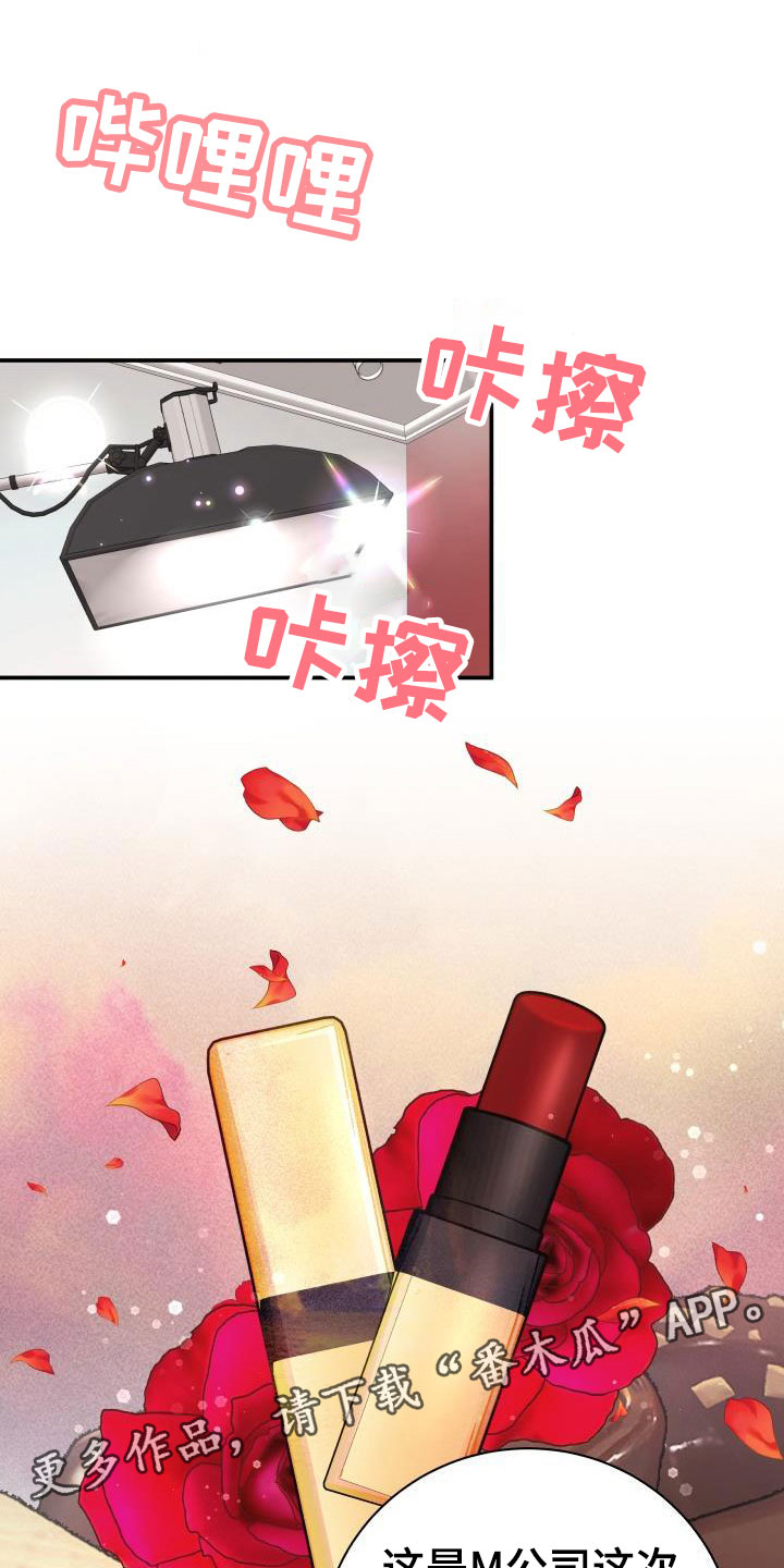 情人节特色烟花秀漫画,第8章：我非常幸福：口红1图