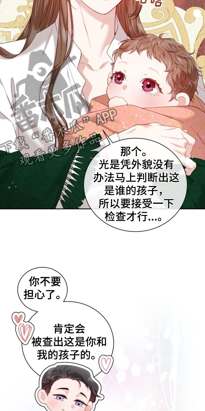 第17章：多人派对：三个人的基因4