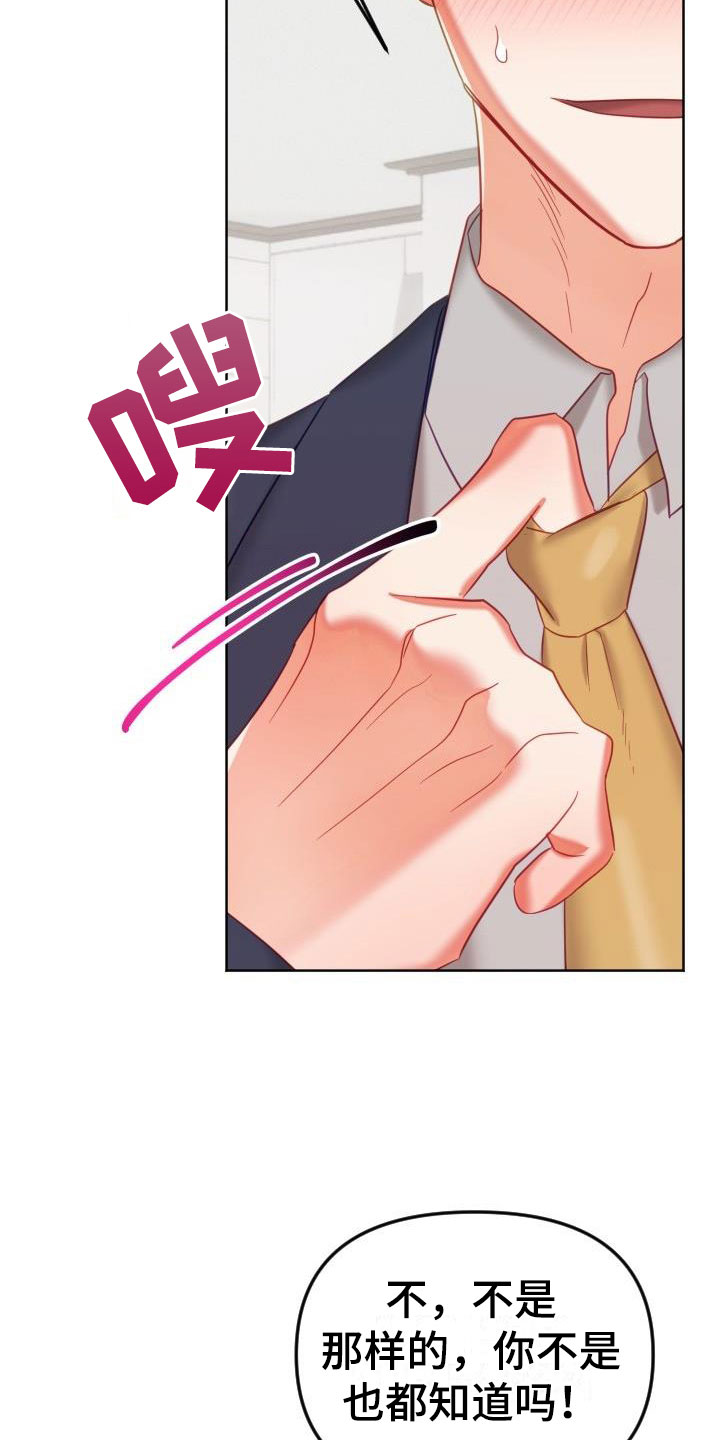 情人节大逃杀电影漫画,第29章： 驱魔的方式：明年再来2图
