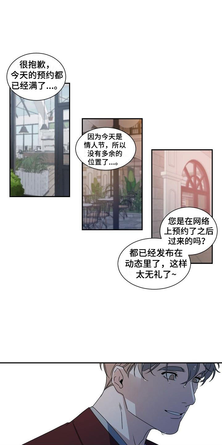 第2章：老板的宝贝：意外频出2
