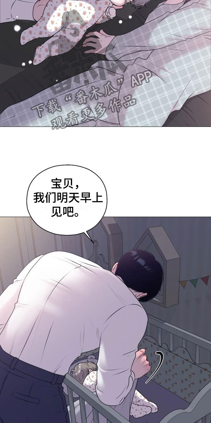 情人节特色烟花秀漫画,第9章：占为己有：晚归4图