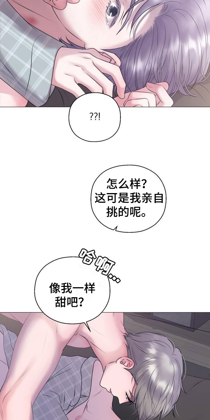 情人节特别礼盒漫画,第10章：占为己有：嘘，孩子睡了4图