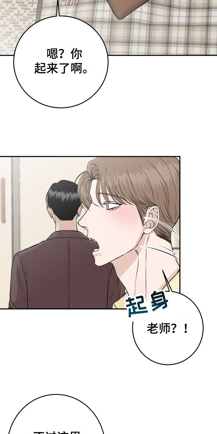 情人节特刊漫画,第54章：最后一次2图
