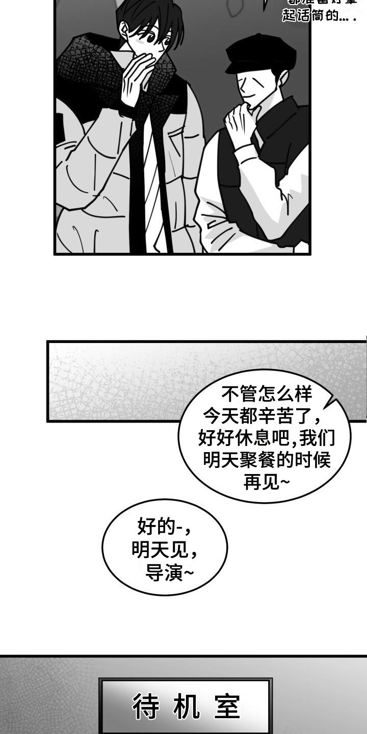 情人节特色烟花秀漫画,第40章：一类驾照5图