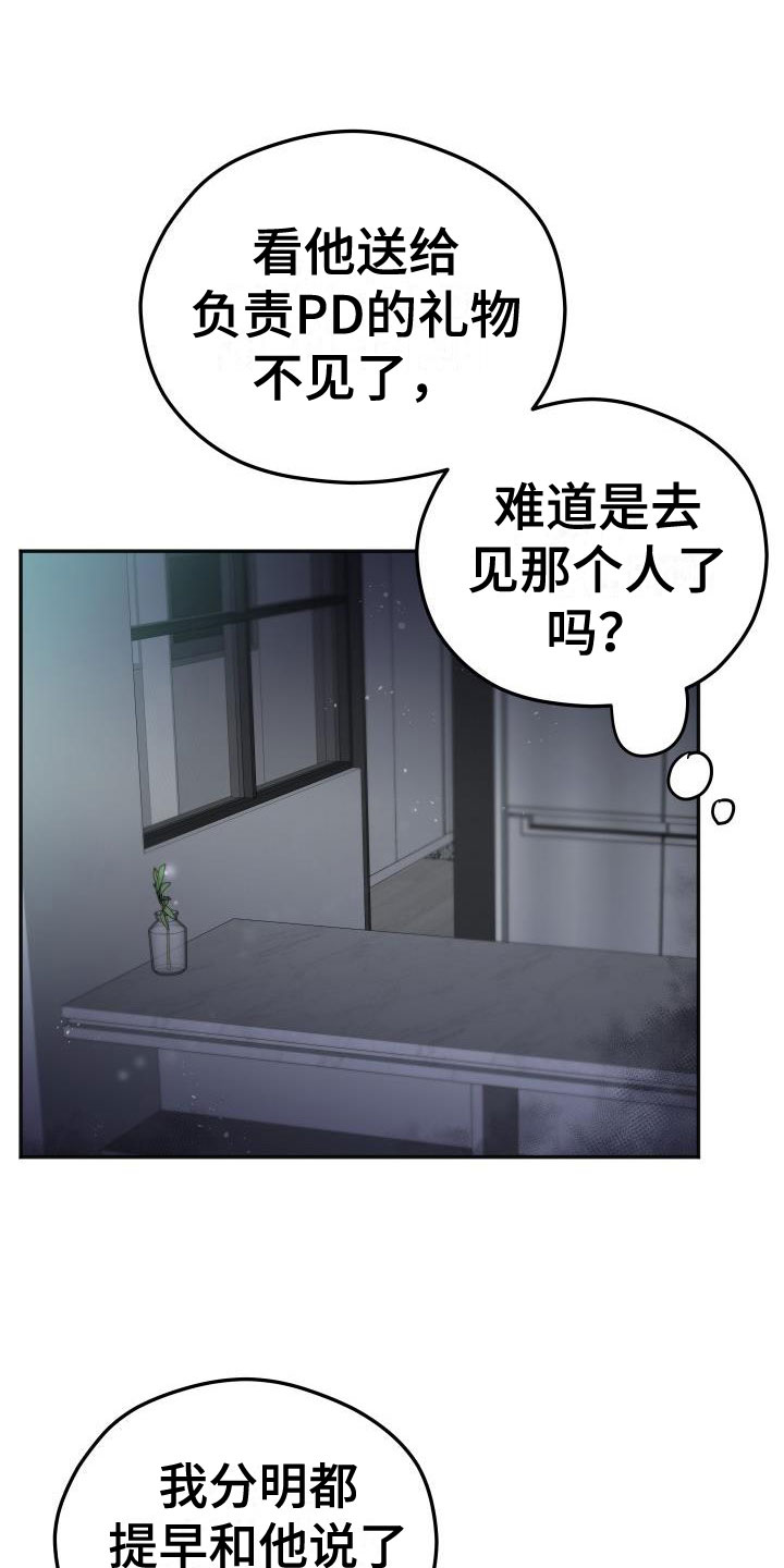情人节特色烟花秀漫画,第53章：遵守约定1图