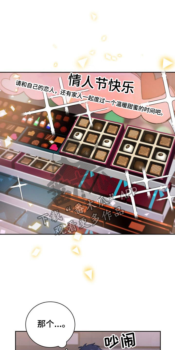 情人节特色烟花秀漫画,第30章：第一次3图