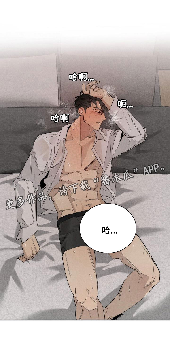 情人节特色烟花秀漫画,第45章：糟糕了1图