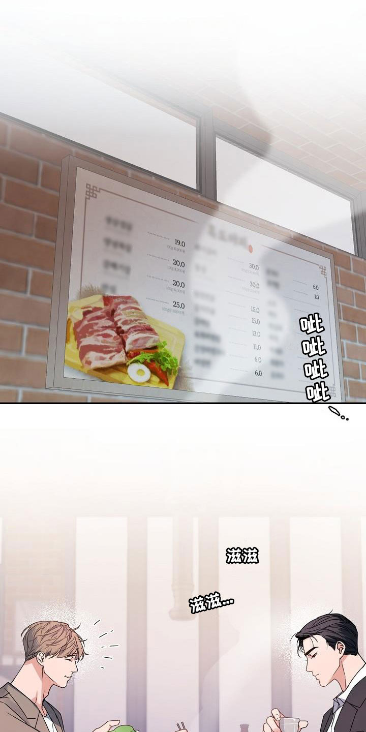 第2章：老板的宝贝：意外频出4