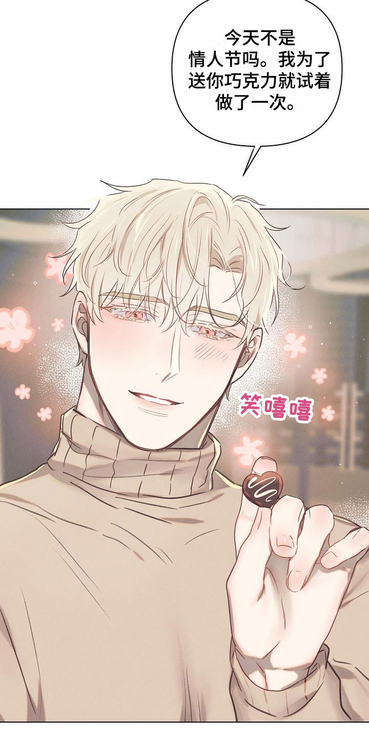 情人节特辑音乐会福州漫画,第13章：组长的秘密：自制巧克力4图