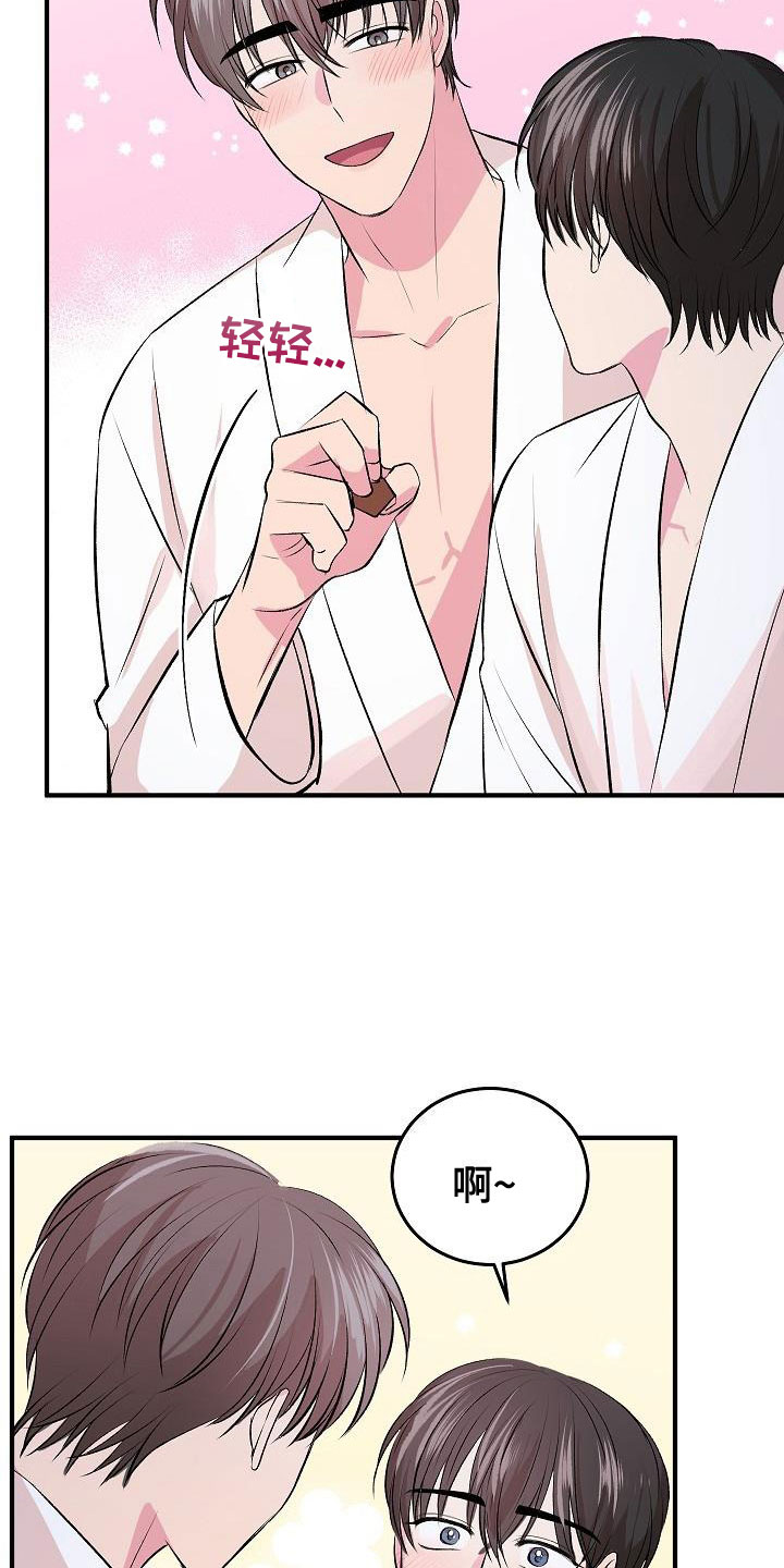 第33章：融化了2