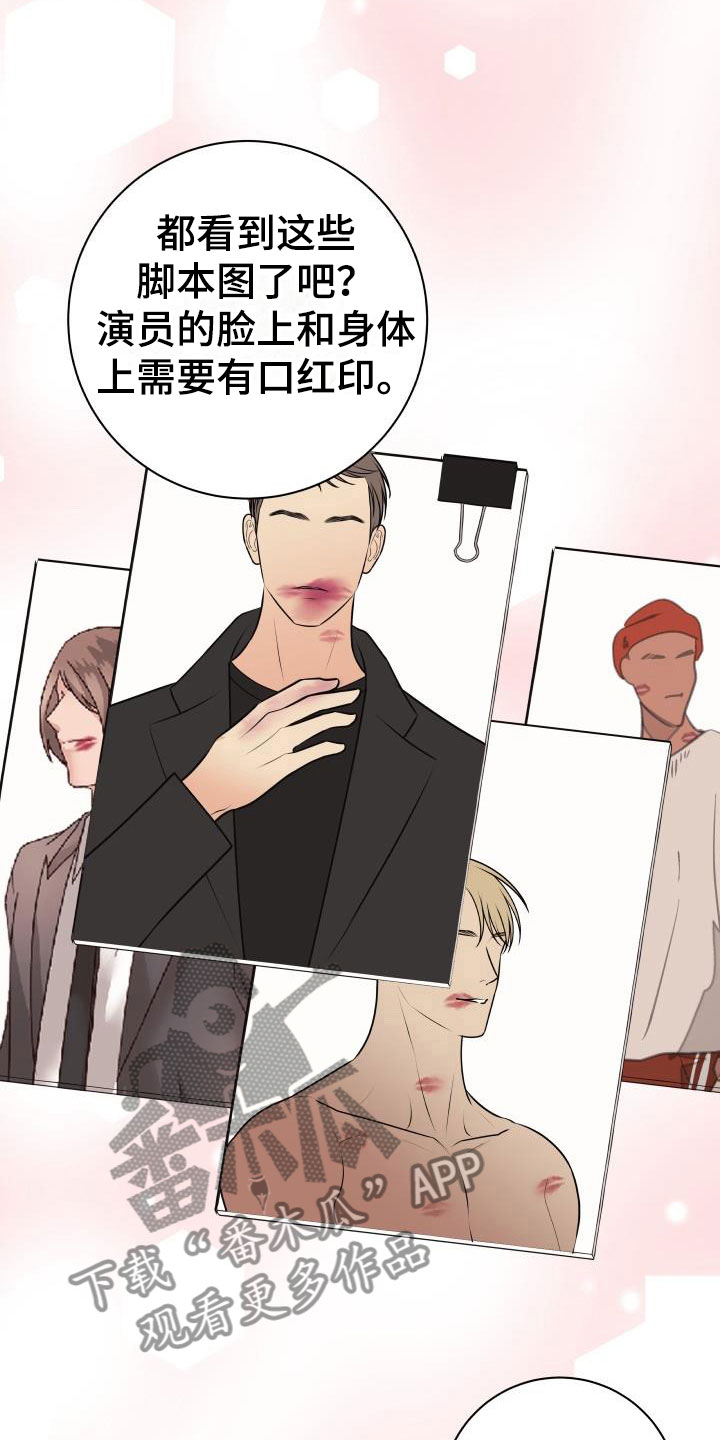情人节特色烟花秀漫画,第8章：我非常幸福：口红4图