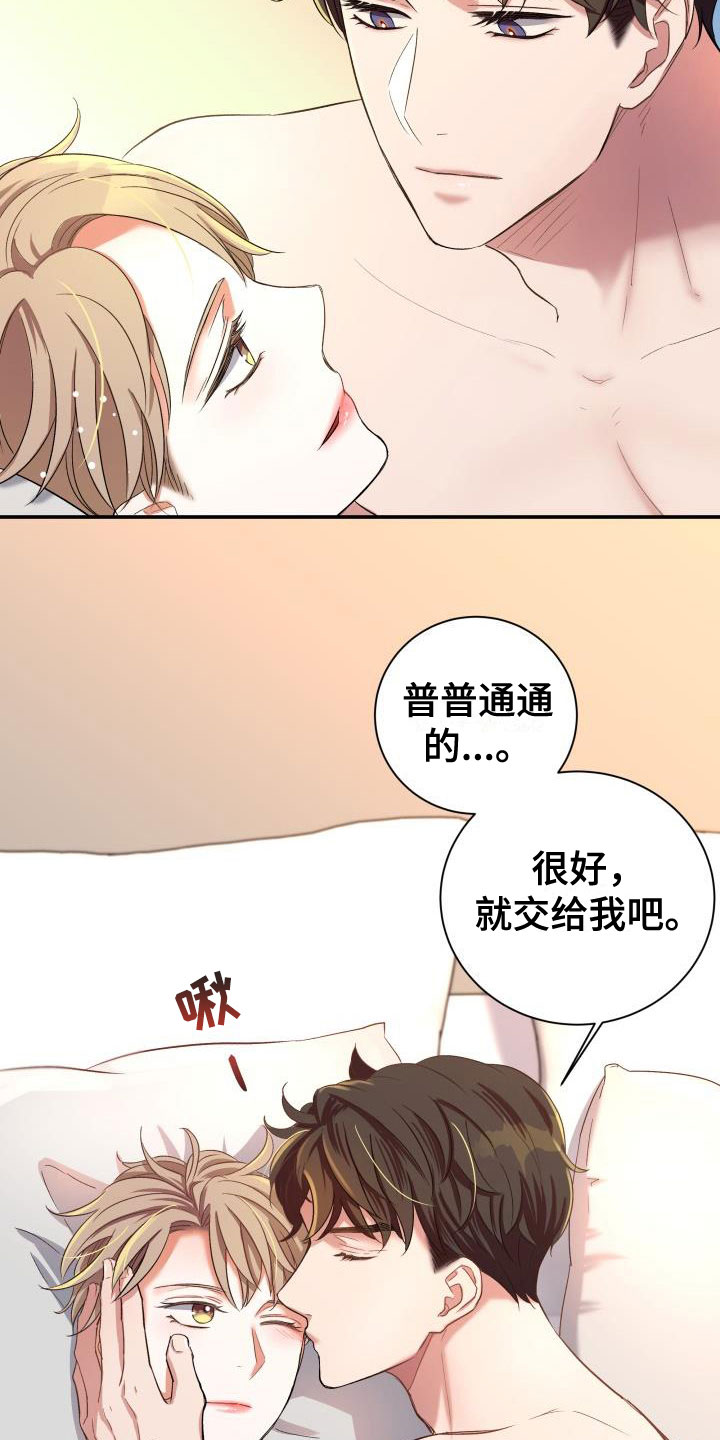 第24章：热烈引导：失忆4