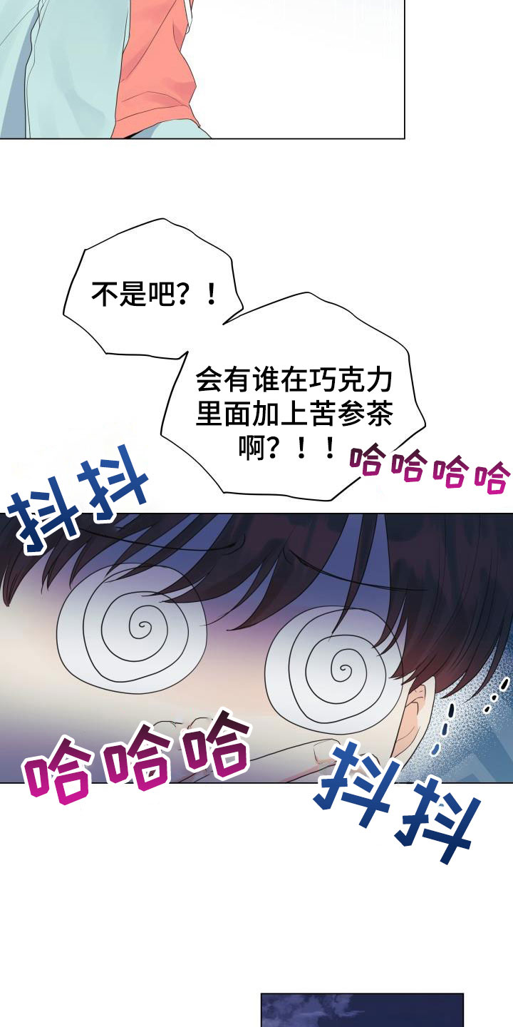 情人节特产西双版纳漫画,第34章：三选一4图