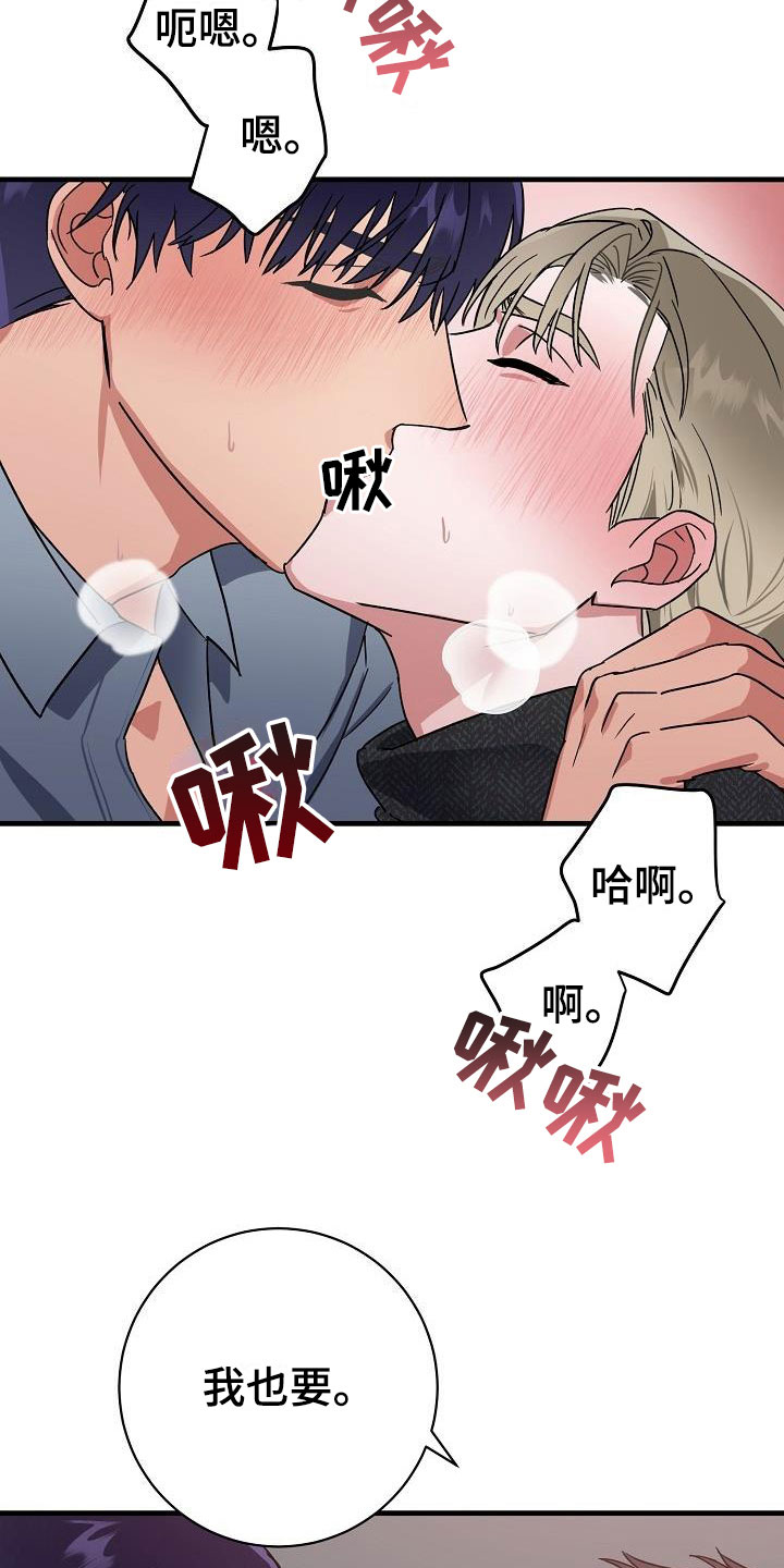 情人节特产西双版纳漫画,第51章：我都要5图