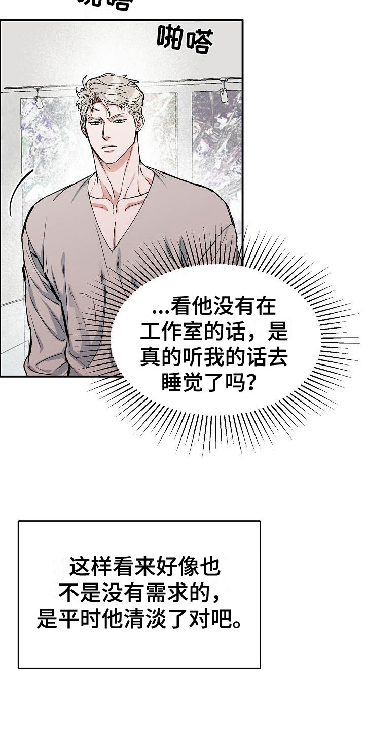 情人节特惠原浆啤酒漫画,第47章：年轻气盛4图