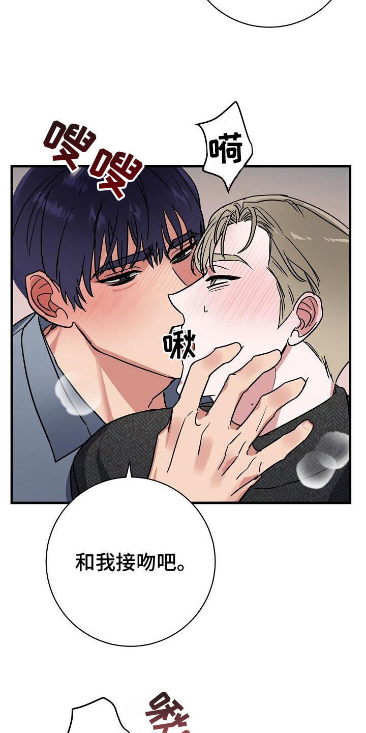 情人节特产西双版纳漫画,第51章：我都要4图
