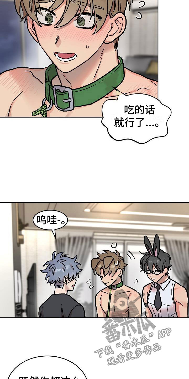 第49章：满意吗？4