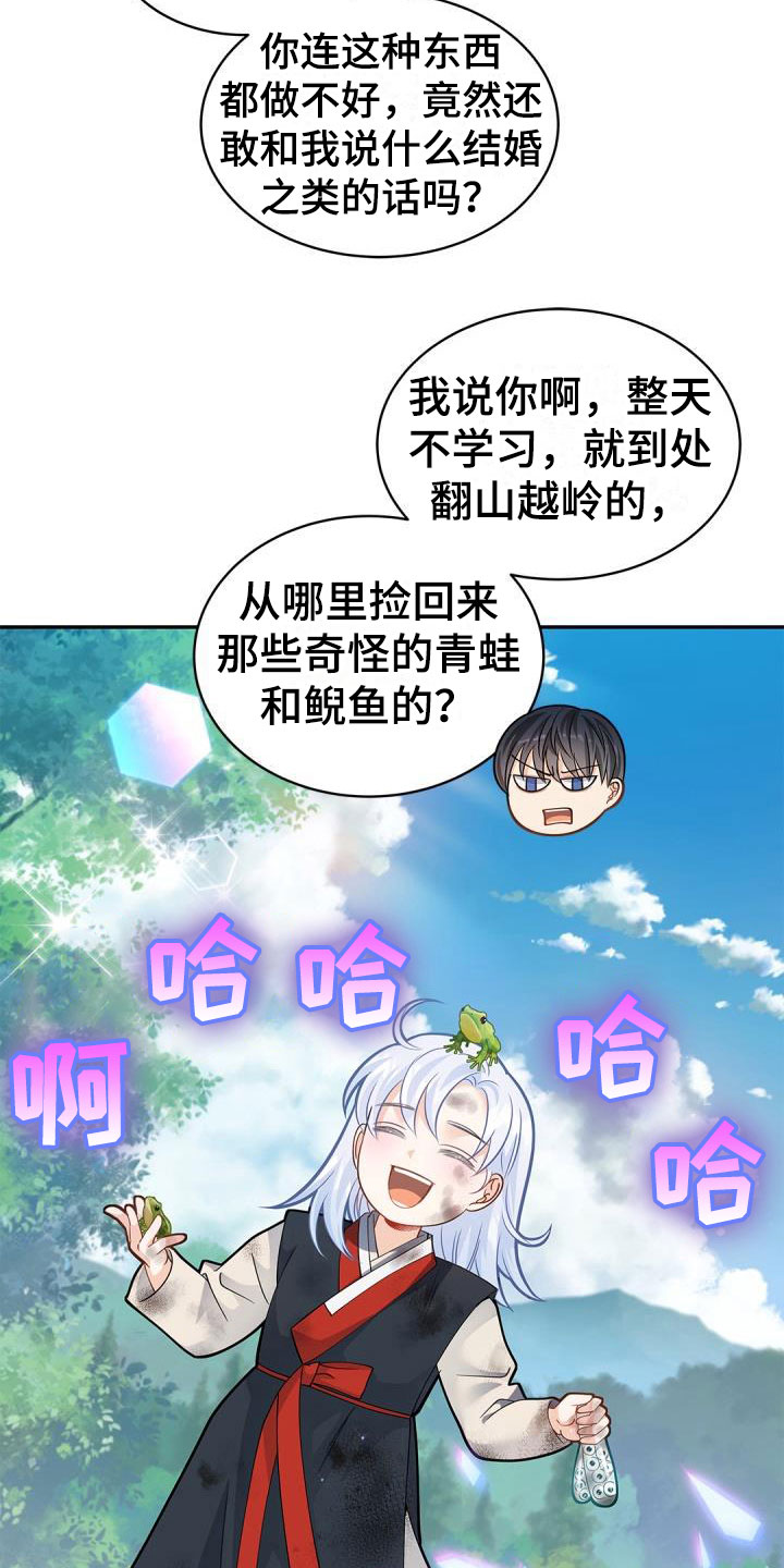 情人节特惠原浆啤酒漫画,第37章：快长大吧2图
