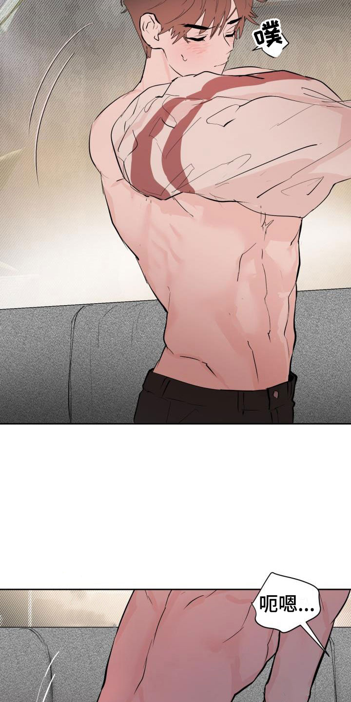 情人节特色烟花秀漫画,第19章：哭了2图