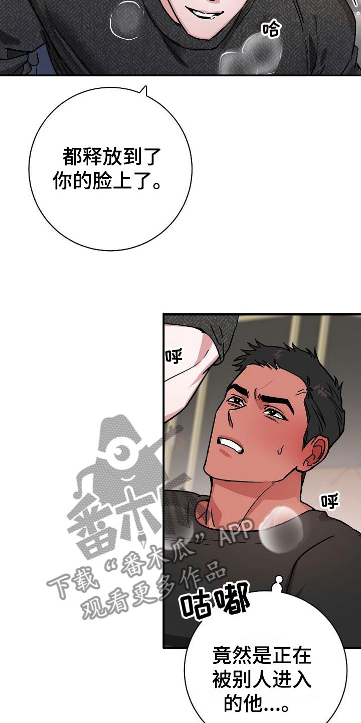 情人节特产西双版纳漫画,第51章：我都要3图