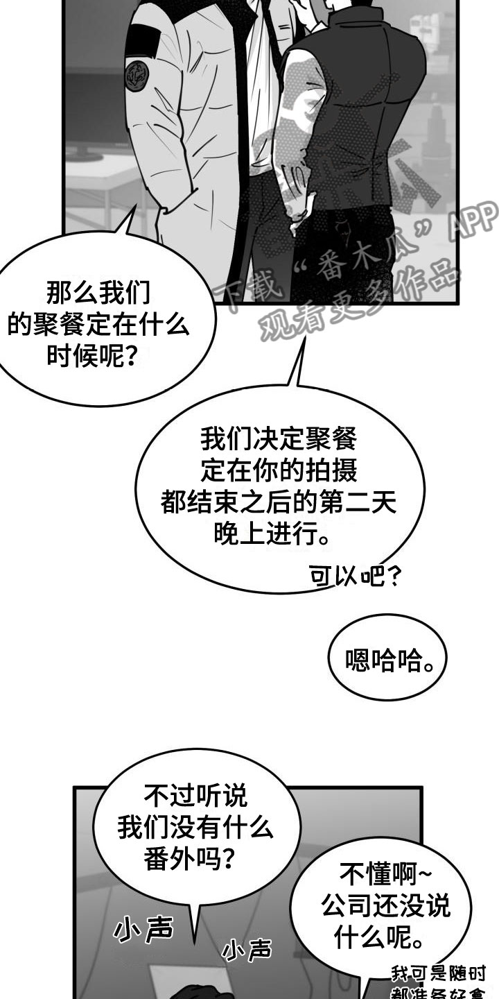 情人节特色烟花秀漫画,第40章：一类驾照4图