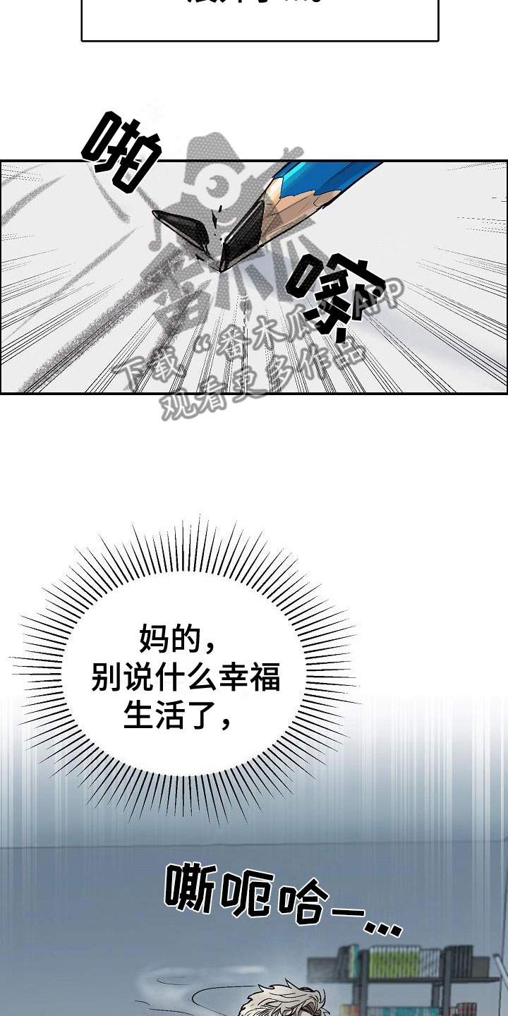 情人节特色烟花秀漫画,第46章：糟糕的快递3图