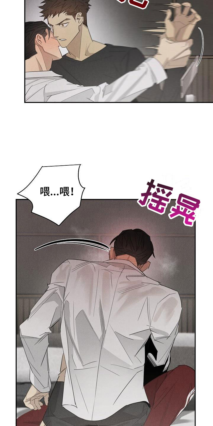 情人节特色烟花秀漫画,第45章：糟糕了4图