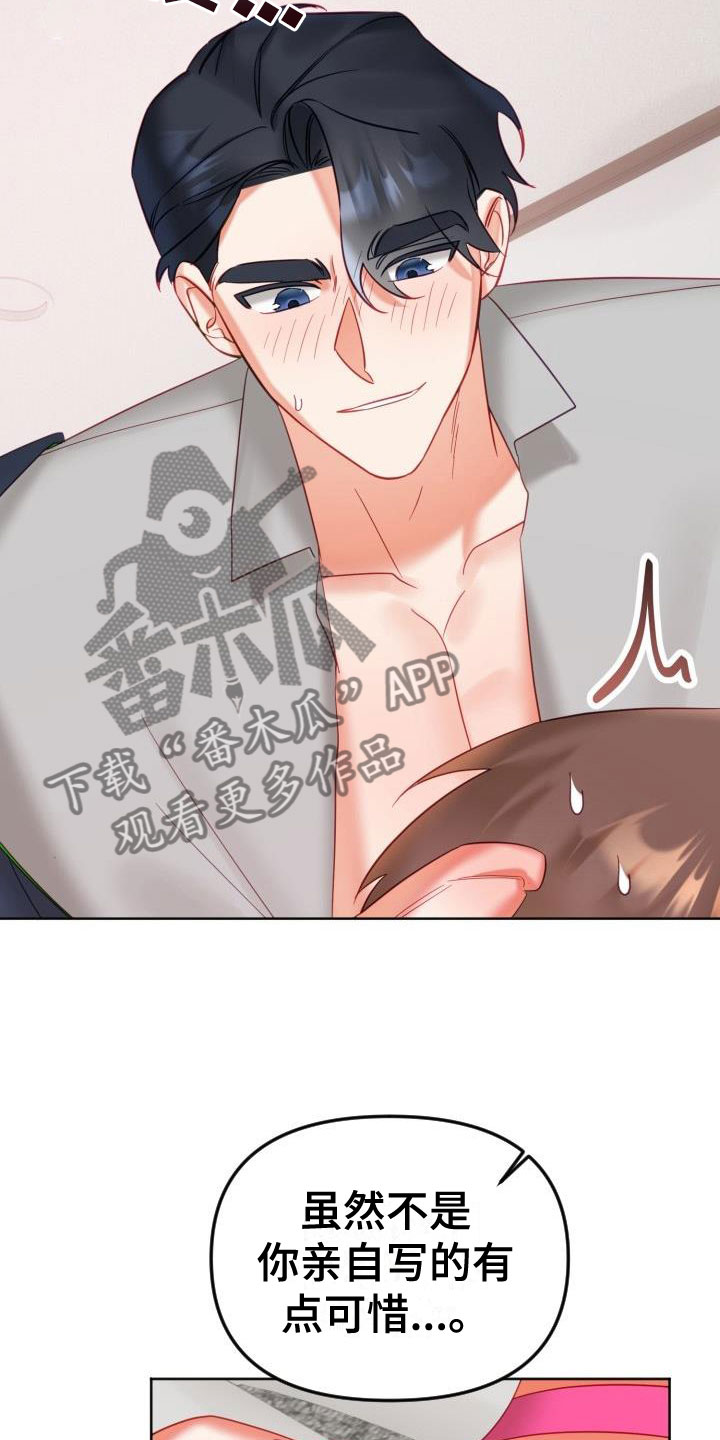 情人节大逃杀电影漫画,第29章： 驱魔的方式：明年再来4图