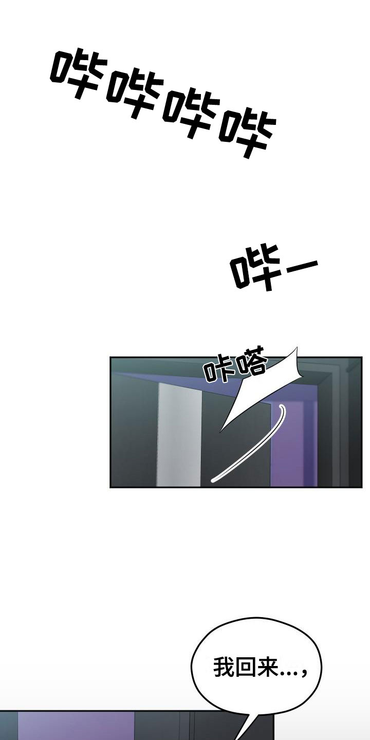 情人节特色烟花秀漫画,第53章：遵守约定3图