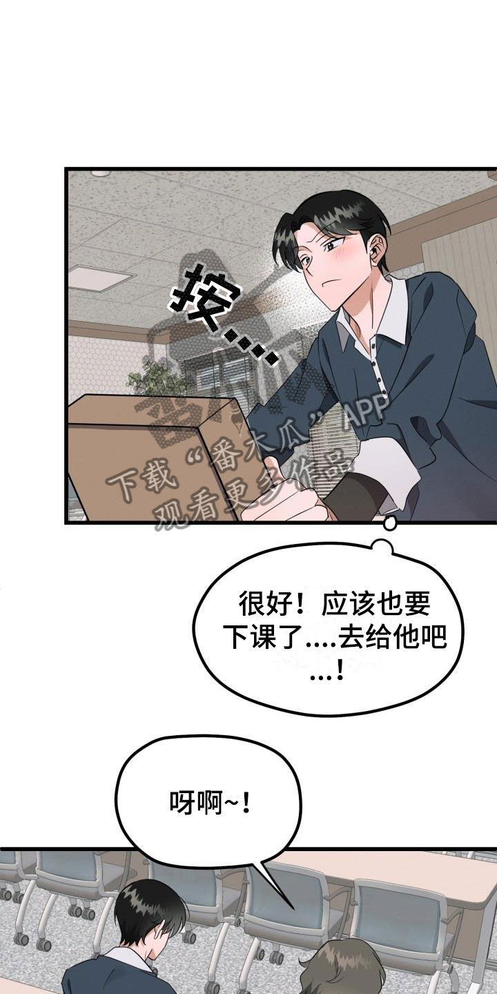 情人节特色烟花秀漫画,第42章：先给他不给我？3图