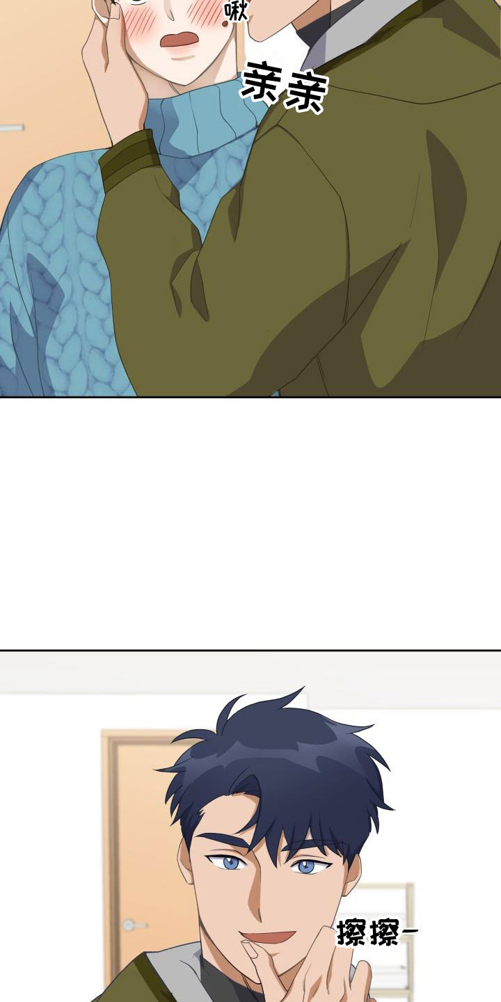 情人节特惠原浆啤酒漫画,第31章：挺好吃的2图