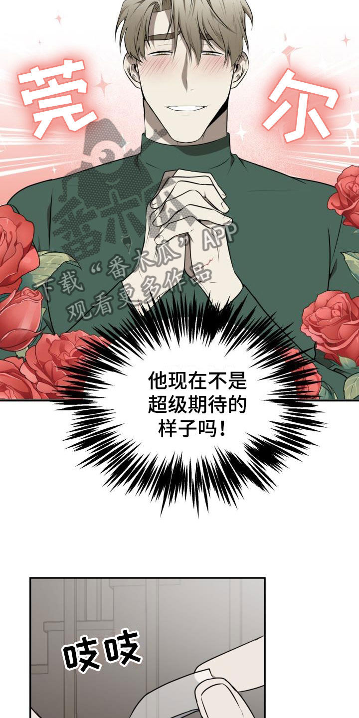 情人节大逃杀电影漫画,第6章：囚徒驯养：巧克力4图