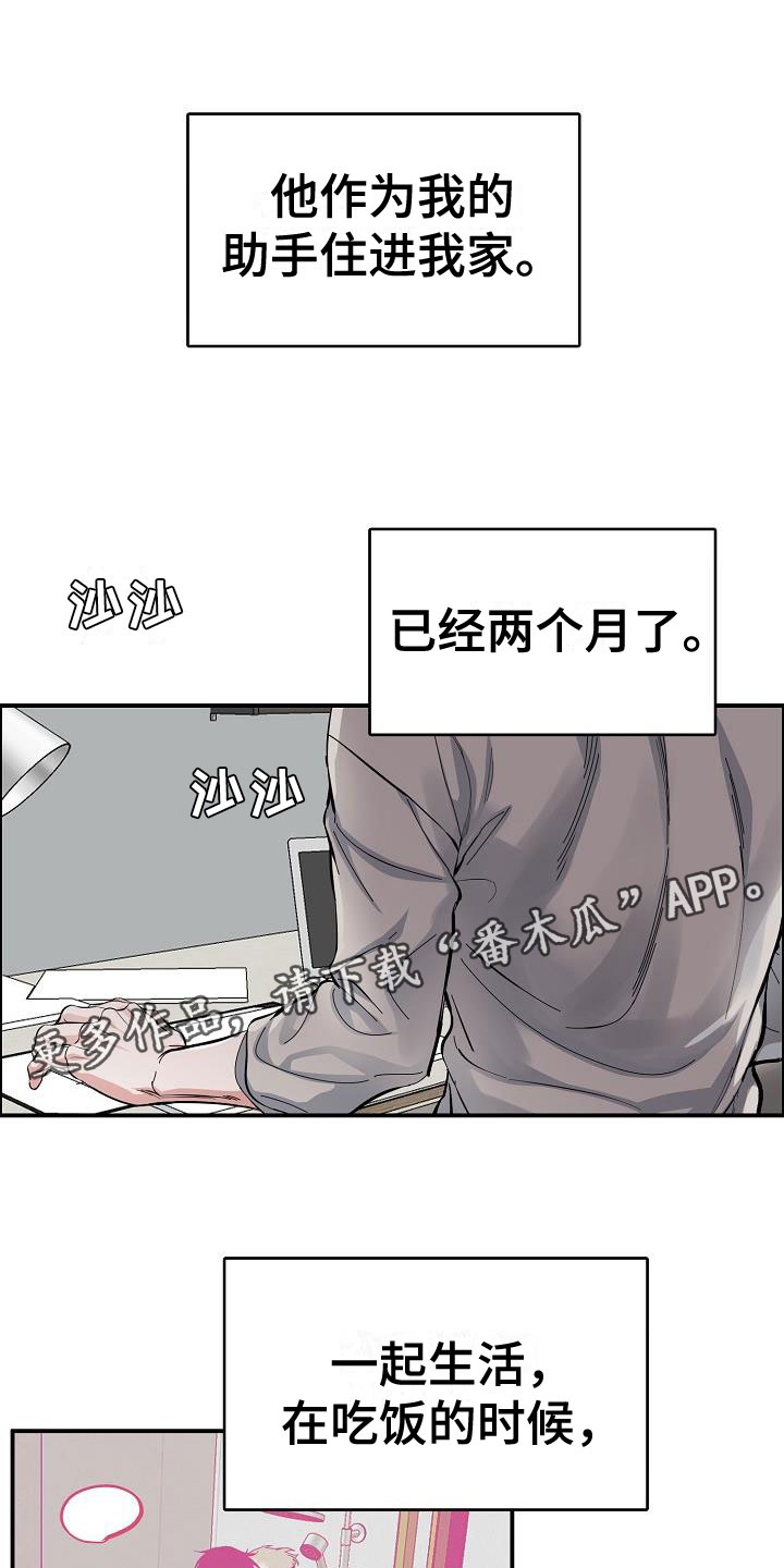 情人节特色烟花秀漫画,第46章：糟糕的快递1图