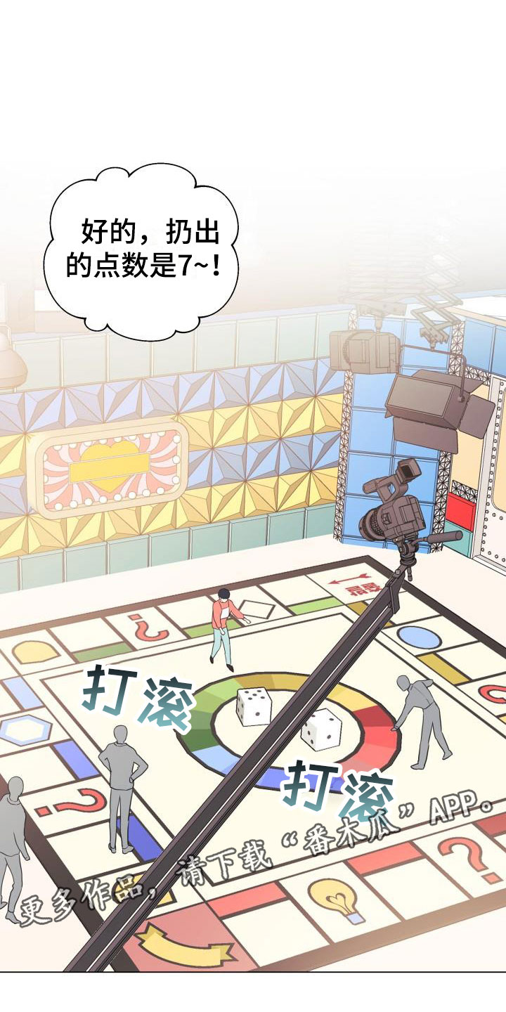 情人节特产西双版纳漫画,第34章：三选一1图