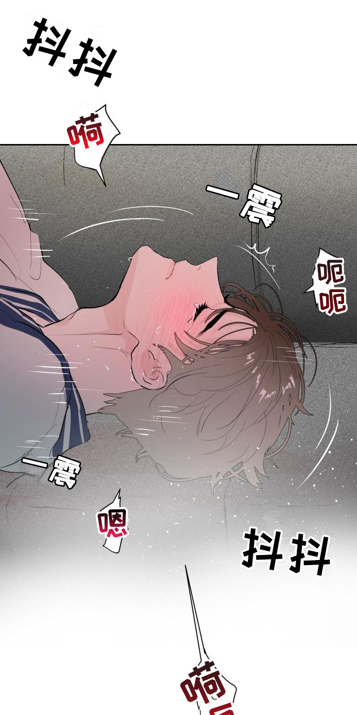 情人节特色烟花秀漫画,第19章：哭了4图