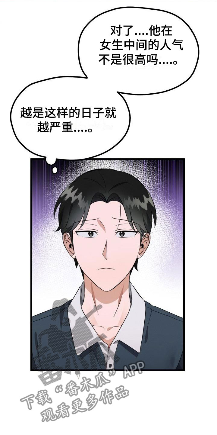情人节特色烟花秀漫画,第42章：先给他不给我？5图