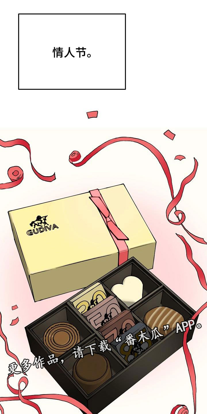 情人节特惠原浆啤酒漫画,第50章：二选一1图
