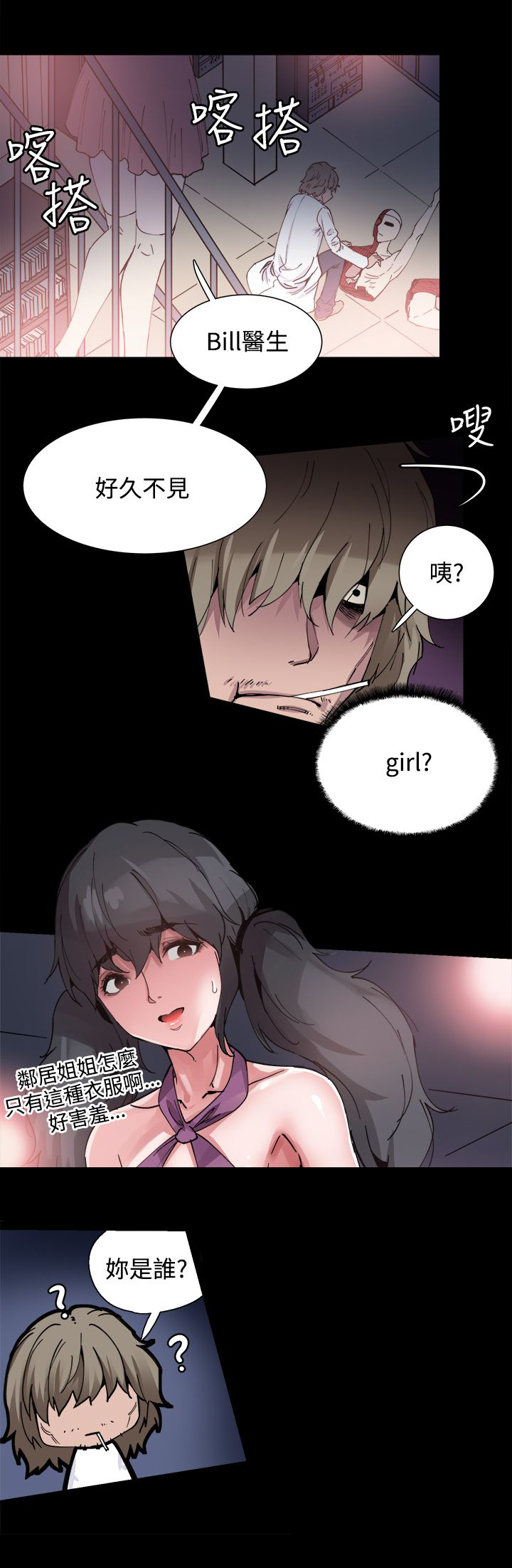 第4章：见面2