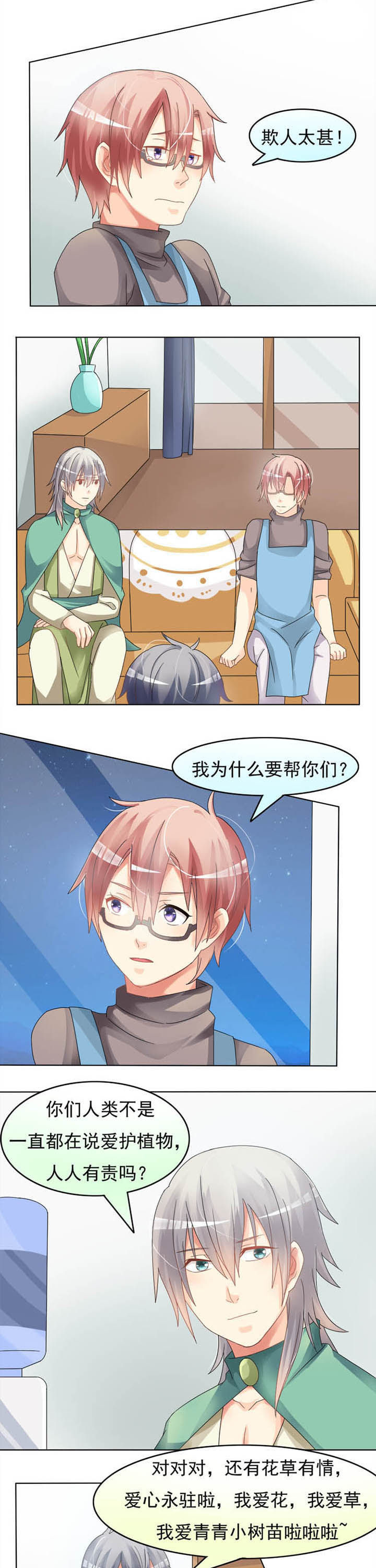 第15章：愿望2