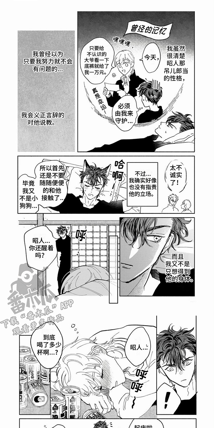 第9章：喝醉了0