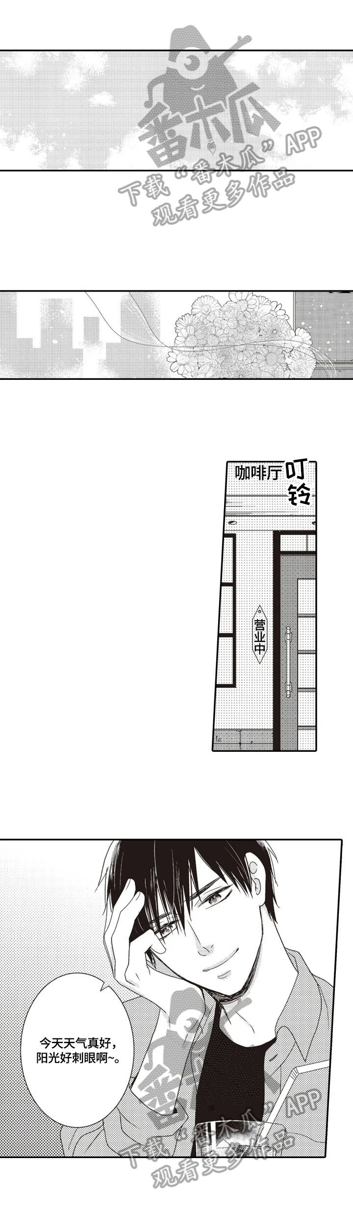 第22章：【番外】非常幸福0