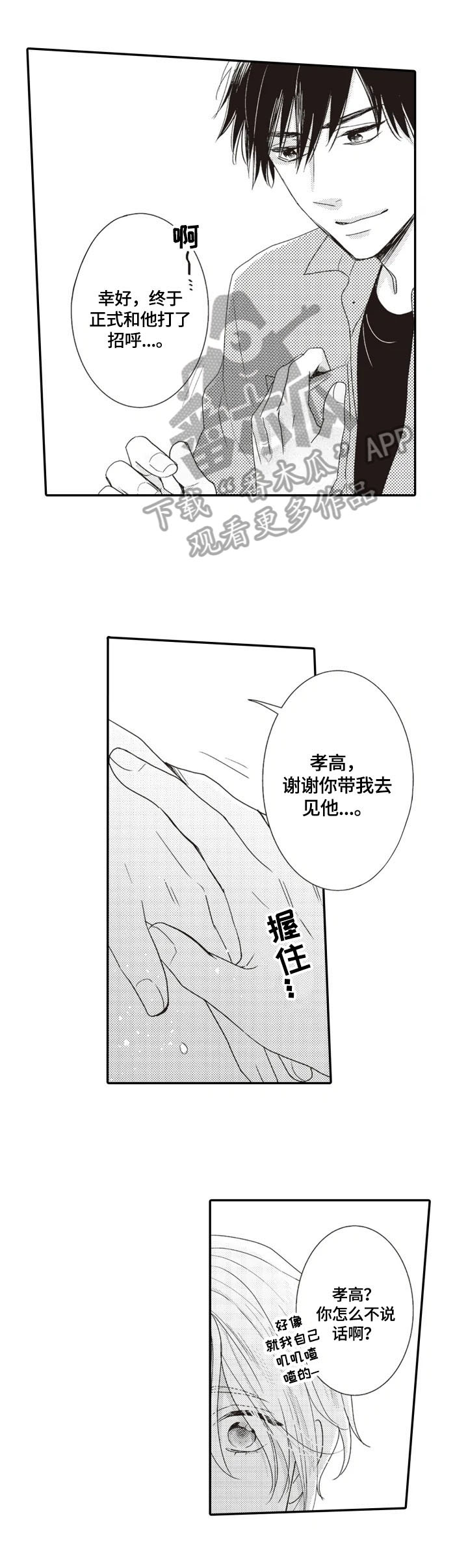 第22章：【番外】非常幸福2
