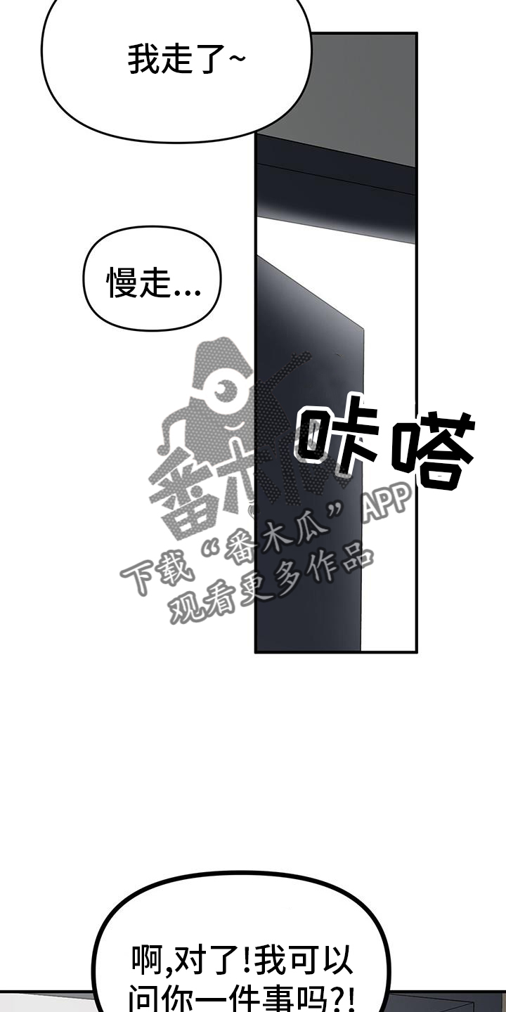 第73章：【第二季】新朋友1