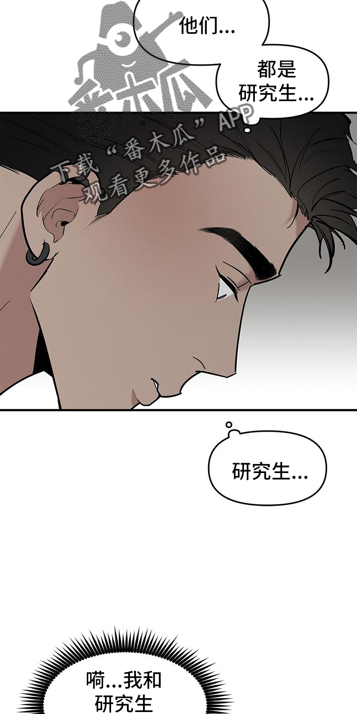 第74章：【第二季】我们在交往3