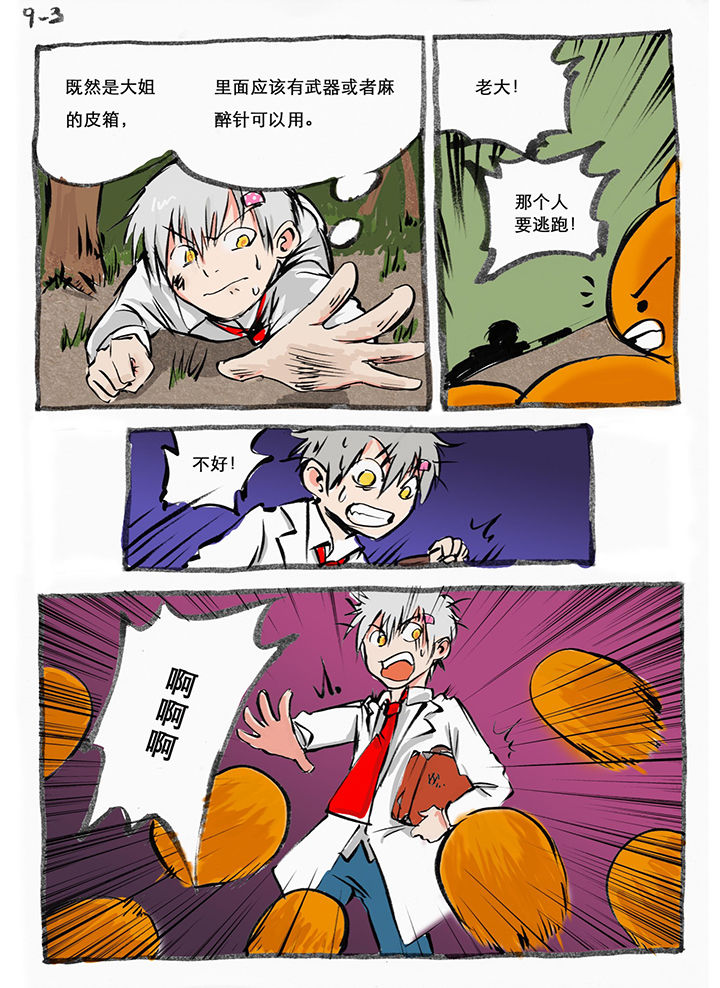 第17章：2