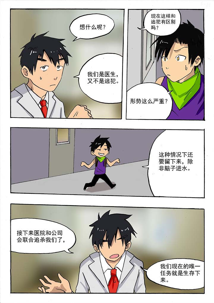 第50章：1