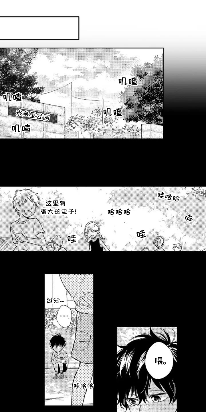 第2章：儿时约定0