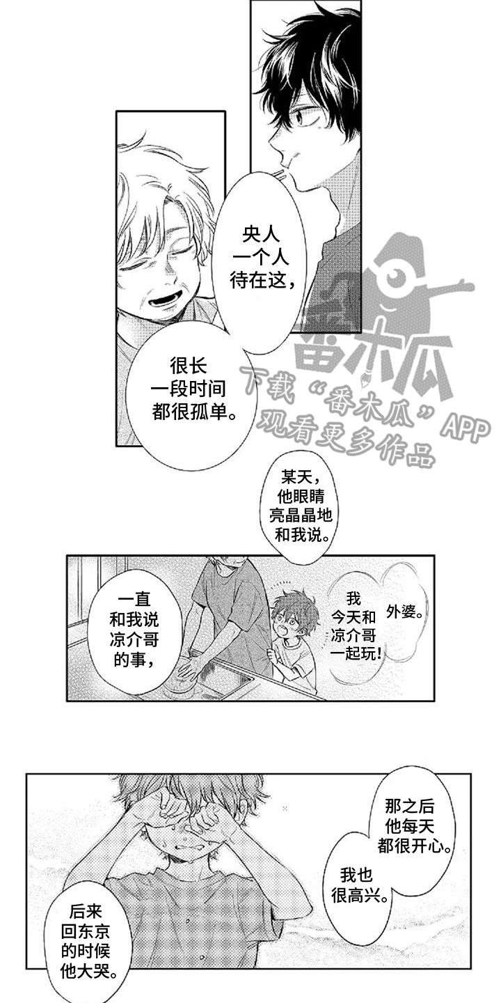 第9章：蹭饭4