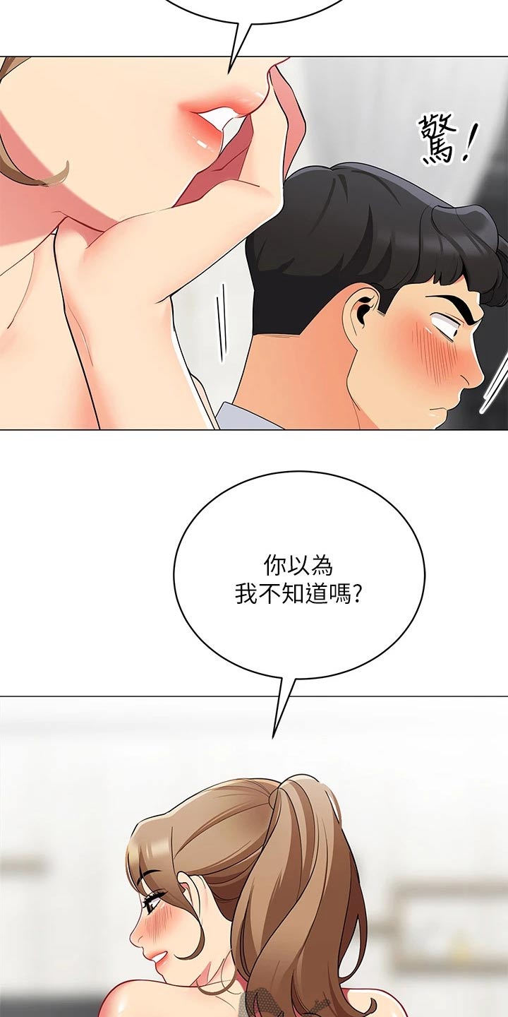 第37章：心跳2